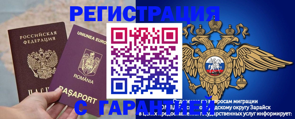 купить прописку в Шахтах
